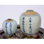 A 17TH CENTURY CHINESE BLUE AND WHITE GINGER JAR with inscription and banded decoration, 15cm