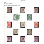 PALESTINE STAMPS : 1918-1945 collection written up on pages mainly mint issues,