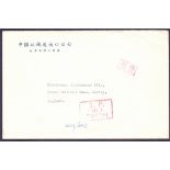 CHINA STAMPS : 1960's commercial cover from China National Machinery Import and Export Corp.