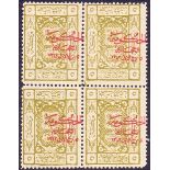 1925 5pi olive, Jeddah overprint inverted, block of 4 unused with 1994 Holcombe certificate,