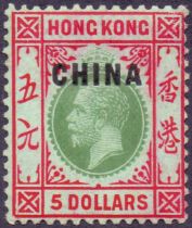 Hong Kong Stamps : 1917 $5 Green Red and