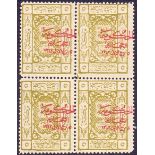 1925 5pi olive, Jeddah overprint inverte