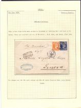 Postal History , stamps : GREECE, 1878 e