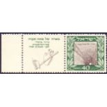 Isreal Stamps : 1949 40pf Petah Tiqua co