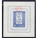 1959 AIR, Tenth Anniv of State Philatelic Services, U/M optd miniature sheet, SG MS2632.