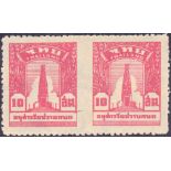 1943 Banken Monument imperf between horizontal pair. Cat 3500b (Thailand Catalogue). Mint