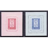 1958 AIR, Centenary of First Romanian Poatage Stamps, fine U/M pair of miniature sheets