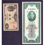 BANK NOTE : World collection of banknotes housed in two albums.