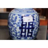 EARLY 20TH CENTURY CHINESE BLUE AND WHITE GINGER JAR decorated with floral design and large