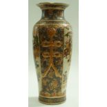 A Japanese earthenware floor vase, decorated with figures on a flower and blue ground. 82.5cm high.
