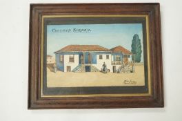 J.Reeve Young Cottages Salonica Jan 1919 Watercolour signed, dated and titled 19.5cm x 30cm.