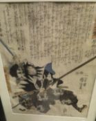 AFTER UAGAWA KUNIYOSHI (1798-1861) "Seichu Gishi Jen- The Stones of The Loyal and Faithful Samurai: