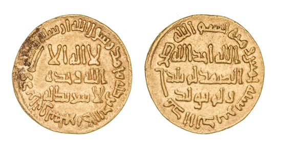 UMAYYAD, TEMP. YAZID II (101-105h) OR HISHAM (105-125h), Dinar, 105h, 4.23g. REFERENCE: Walker