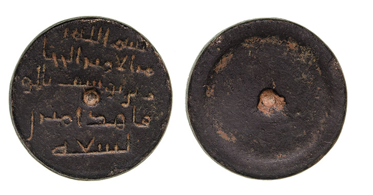 UMAYYAD, TEMP. ‘ABD AL-MALIK B. MARWAN (65-86h), Circular bronze weight, naming al-Hajjaj b.