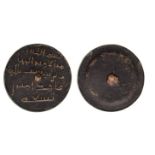 UMAYYAD, TEMP. ‘ABD AL-MALIK B. MARWAN (65-86h), Circular bronze weight, naming al-Hajjaj b.