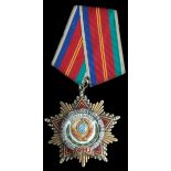 *Soviet Union, Order of the Friendship of Peoples (41108), good very fine