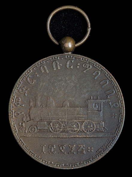 *Ethiopia, Menelik II (1889-1913), Addis Ababa to Djibouti Railway Medal, 1904, in bronze, with - Image 2 of 2