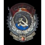 *Soviet Union, Order of the Red Banner of Labour (5630) type 2 with small mintmark above