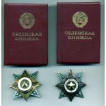 Soviet Union, Copies: Order for Service to the Motherland in the Armed Forces, First class (0072),