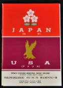 1990 Japan vs USA rugby programme - played at Prince Chichibu Memorial Rugby Ground 23 September