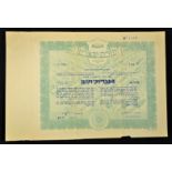 Palestine Relief & Consolidating Housing Co. Limited Share Certificate 1947 for One 10 Palestine
