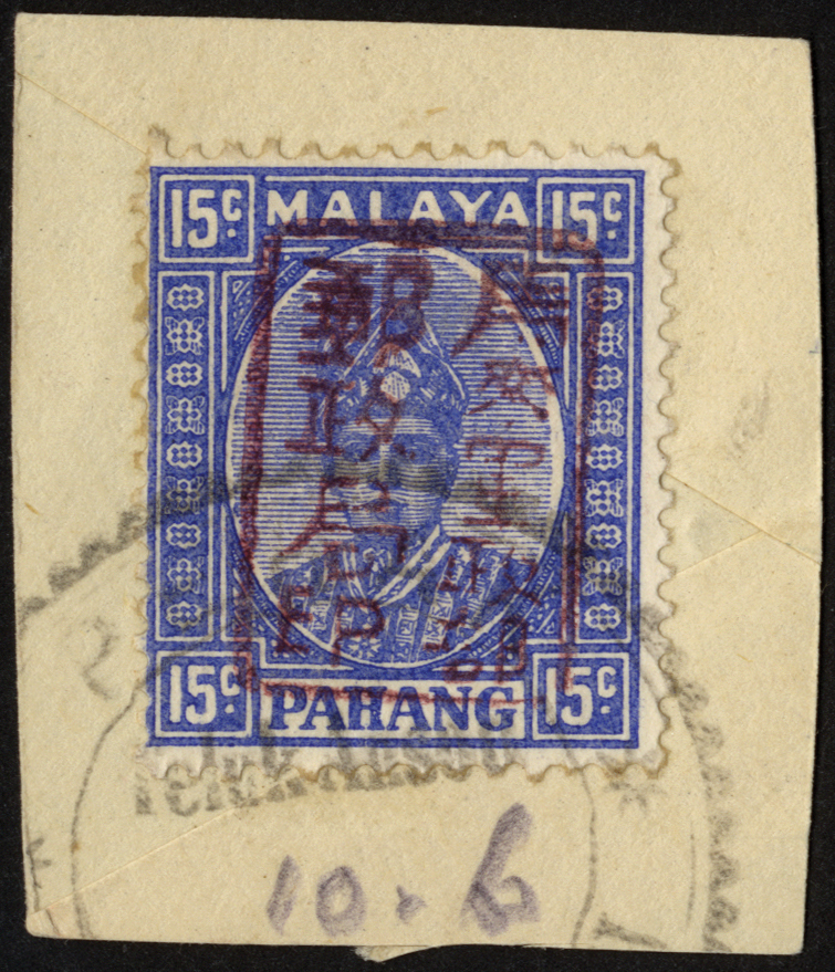 Malaya Japanese Occupation. 1942 Pahang 15ct ultramarine handstamped in red, Chop A, fine used on