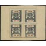 Indian Feudatory States. Bundi. 1941 3r grey-blue and chocolate sheet of four, unused, small tear on