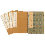 Asien - China - - Hu Chêng-yen. Shih-chu-chai chien-p'u. (Sammlung verzierten Briefpapiers aus der