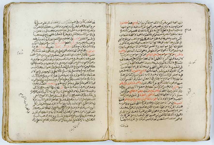 Grammatik des Al Fahiri. Arabische Handschrift auf Papier. Wohl 19. Jahrhundert. Ca. 120 Blattt. - Image 2 of 3