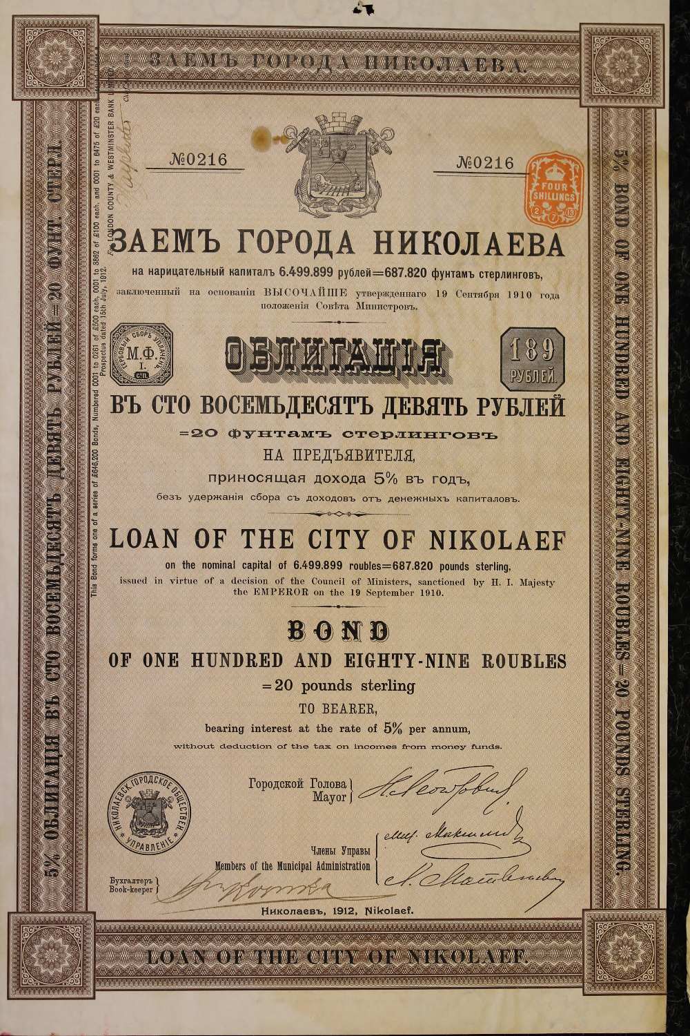 LOAN NOTES - 3 foreign loan notes to include a City of Nikolaff bond equivalent to £20 sterling - Image 4 of 7