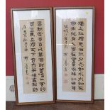 Calligraphy by Liu Zeng Fu, two framed panels of poetry, 82 x 34cm. Condition report: see terms