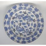 A Chinese blue & white plate decorated with two four-clawed dragons, on bat & cloud design ground