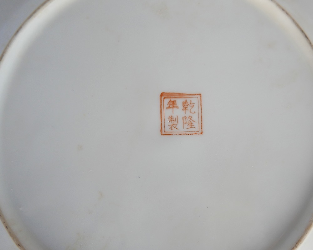 A Chinese blue & white plate decorated with two four-clawed dragons, on bat & cloud design ground - Image 2 of 3