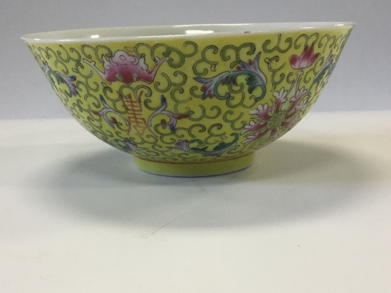 A Chinese bowl decorated with scrolls & symbols on yellow ground with plain interior - red - Image 2 of 3