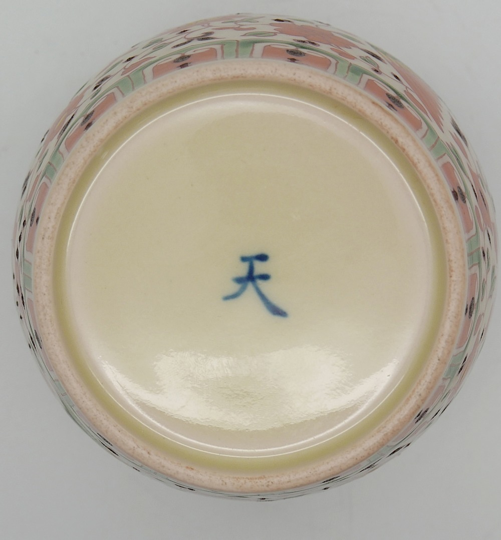 A small Chinese jar and cover, delicately enamelled with phoenix and a foliate pattern underglaze to - Image 2 of 3