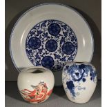 A Chinese blue and white porcelain plate Decorated inside and out with lotus strapwork,