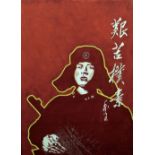 CAY YI LIN (born 1971) Chinese Red Guard Oil on canvas Signed with calligraphic text and inscribed