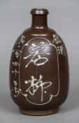 A Japanese Studio pottery bottle vase CONDITION REPORTS: Generally good condition,
