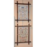 A pair of oak framed needlepoint samplers, dated 1991 to one,