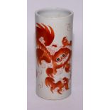 A Chinese cylindrical vase, decorated with orange shi-shi dogs on white ground,