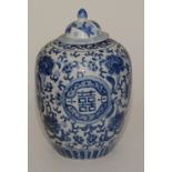 A 20th century Chinese pottery oviform vase with cover,