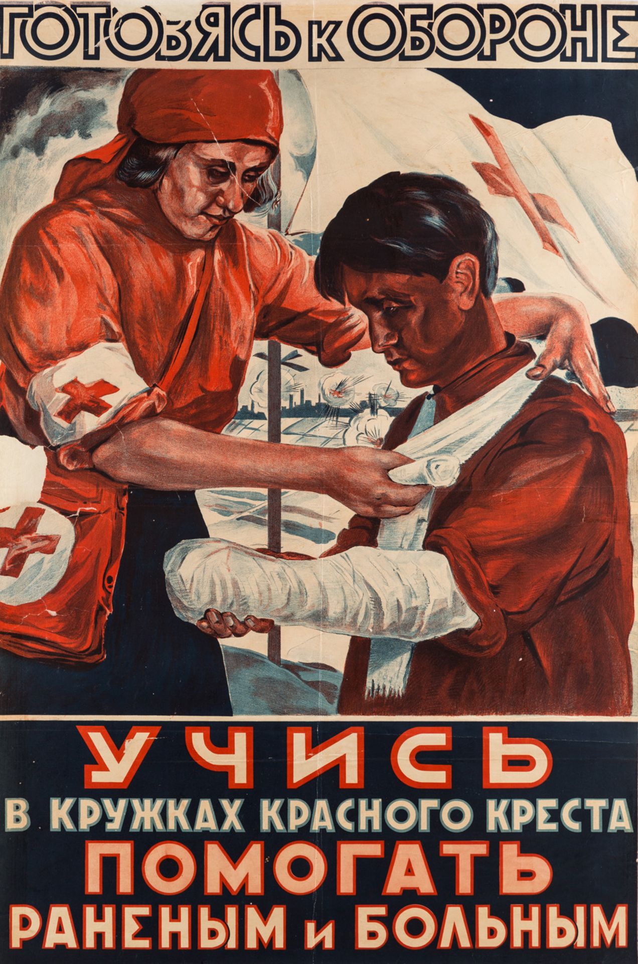 A SOVIET 1927 AGITATIONAL POSTER FOR THE RED CROSS