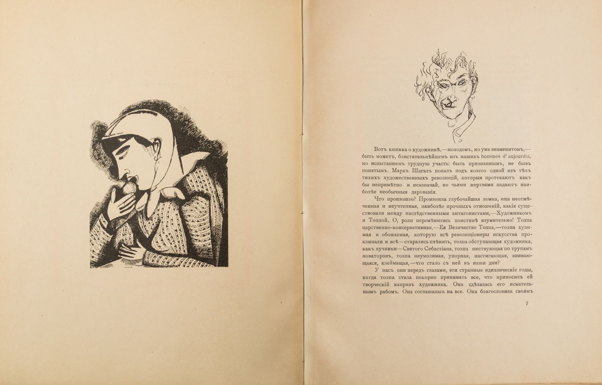 ISKUSSTVO MARKA SHAGALA [THE ART OF MARC CHAGALL], 1918 - Bild 4 aus 5