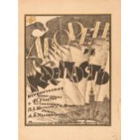 AFTER VLADIMIR STENBERG [ILLUSTRATOR], DVORETS I KREPOST, 1924