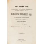 A BALNEOLOGICAL BOOK ON CAUCASIAN MINERAL WATERS, 1878