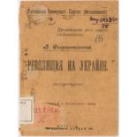 V. SKOROVSTANSKIY, REVOLYUTSIYA NA UKRAINE, 1920