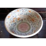 EIGHTEENTH-CENTURY CHINESE POLYCHROME BOWL decorated with dragons and phoenix floating amongst