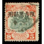 Cancellations/ Collections and Selections1927-1929 overprinted "limited for use in ki-hei", a small