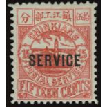 Municipal PostsCHINKIANGOfficial: 1896 overprinted "service" on ½c. to 15c., the complete set of ei