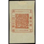 Municipal PostsSHANGHAI1866 Large Dragon Antique Numerals 12ca. vermillion-brown on wove paper, pri